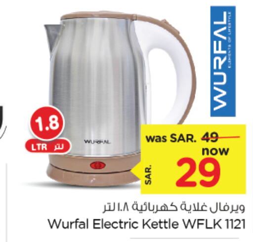 WURFAL Kettle  in Nesto in KSA, Saudi Arabia, Saudi - Al Hasa