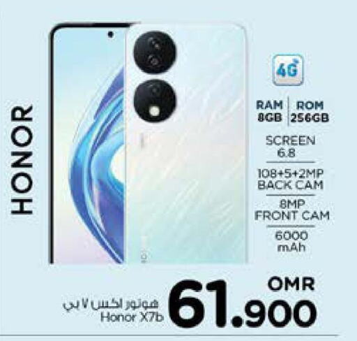 HONOR   in Nesto Hyper Market   in Oman - Sohar