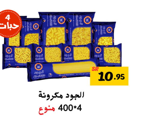 AL JOUD Pasta  in Mahasen Central Markets in KSA, Saudi Arabia, Saudi - Al Hasa