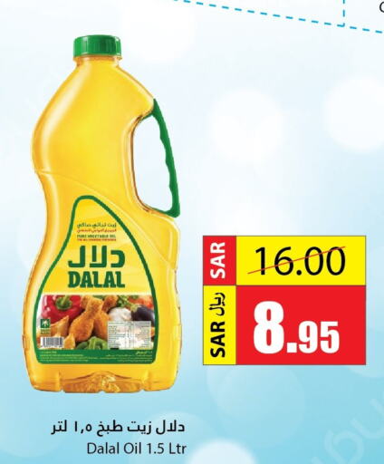 DALAL Cooking Oil  in Al Andalus Market in KSA, Saudi Arabia, Saudi - Jeddah