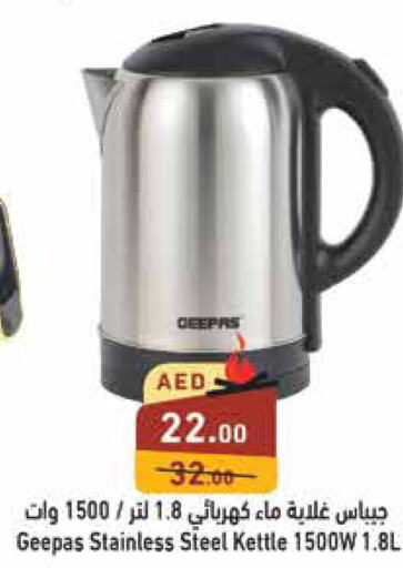 GEEPAS Kettle  in Aswaq Ramez in UAE - Ras al Khaimah