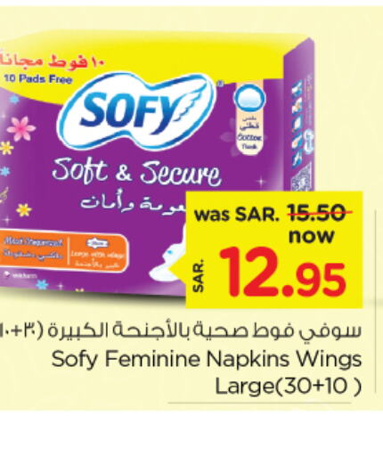 SOFY   in Nesto in KSA, Saudi Arabia, Saudi - Jubail