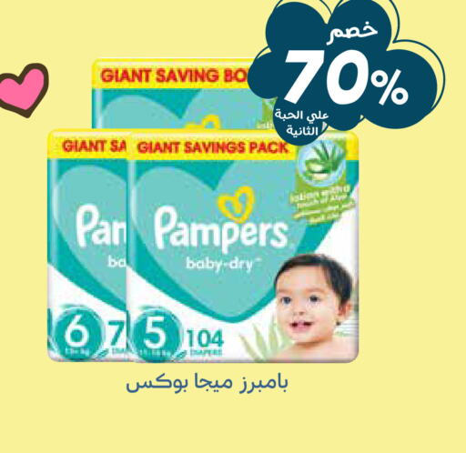 Pampers   in صيدليات غاية in مملكة العربية السعودية, السعودية, سعودية - الرياض