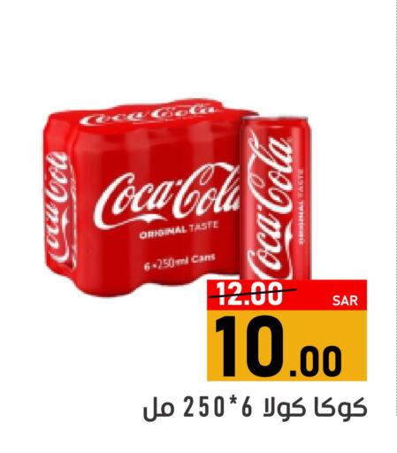 COCA COLA   in Green Apple Market in KSA, Saudi Arabia, Saudi - Al Hasa