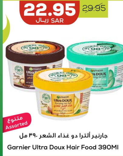 GARNIER زيت شعر  in أسواق أسترا in مملكة العربية السعودية, السعودية, سعودية - تبوك