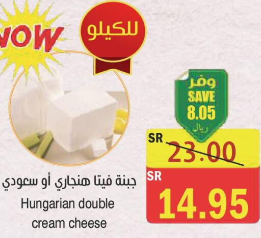  Cream Cheese  in  Green Center in KSA, Saudi Arabia, Saudi - Jazan