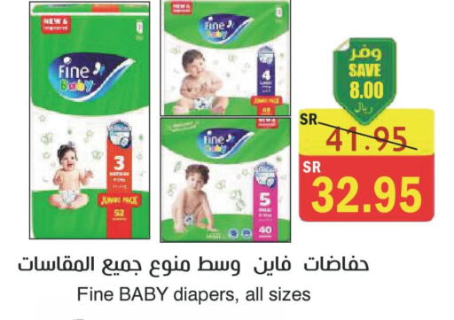 FINE BABY   in المركز الأخضر للتسويق in مملكة العربية السعودية, السعودية, سعودية - المنطقة الشرقية