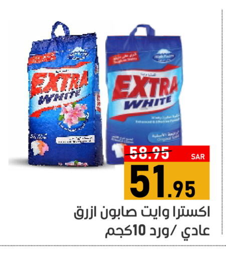 EXTRA WHITE Detergent  in Green Apple Market in KSA, Saudi Arabia, Saudi - Al Hasa