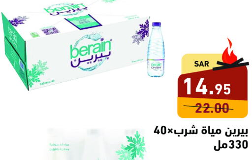 BERAIN   in أسواق رامز in مملكة العربية السعودية, السعودية, سعودية - الأحساء‎