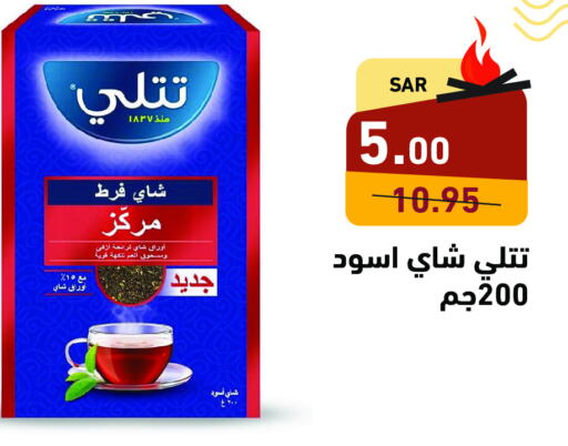  Tea Powder  in أسواق رامز in مملكة العربية السعودية, السعودية, سعودية - المنطقة الشرقية