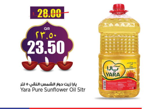  Sunflower Oil  in New Indian Supermarket in Qatar - Umm Salal