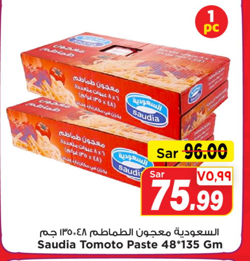 SAUDIA Tomato Paste  in Mark & Save in KSA, Saudi Arabia, Saudi - Riyadh