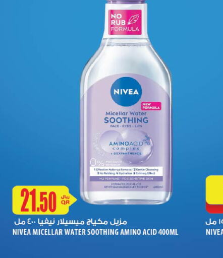 Nivea   in شركة الميرة للمواد الاستهلاكية in قطر - الشمال