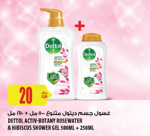 DETTOL Shower Gel  in شركة الميرة للمواد الاستهلاكية in قطر - الوكرة