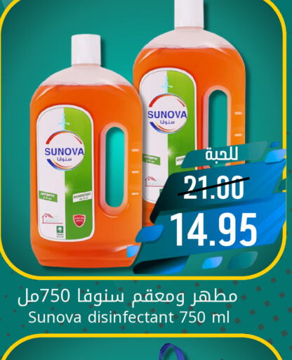  Disinfectant  in Joule Market in KSA, Saudi Arabia, Saudi - Al Khobar