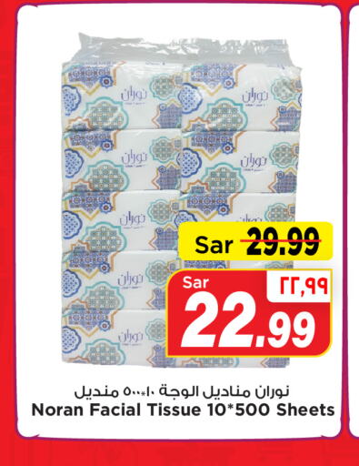    in Mark & Save in KSA, Saudi Arabia, Saudi - Al Hasa