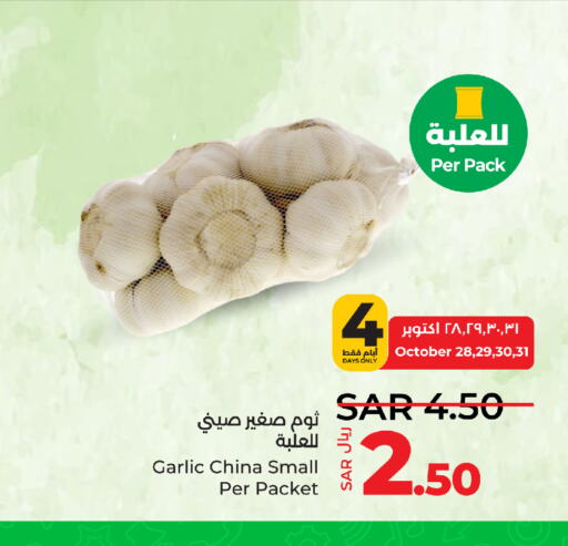  Garlic  in LULU Hypermarket in KSA, Saudi Arabia, Saudi - Yanbu