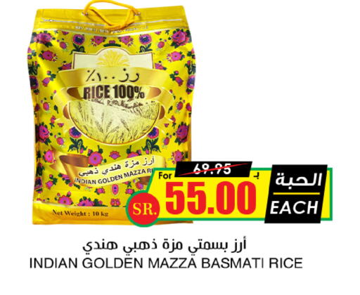  Sella / Mazza Rice  in Prime Supermarket in KSA, Saudi Arabia, Saudi - Arar