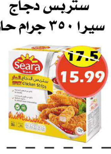 SEARA شرائح الدجاج  in ‎أسواق الوسام العربي in مملكة العربية السعودية, السعودية, سعودية - الرياض