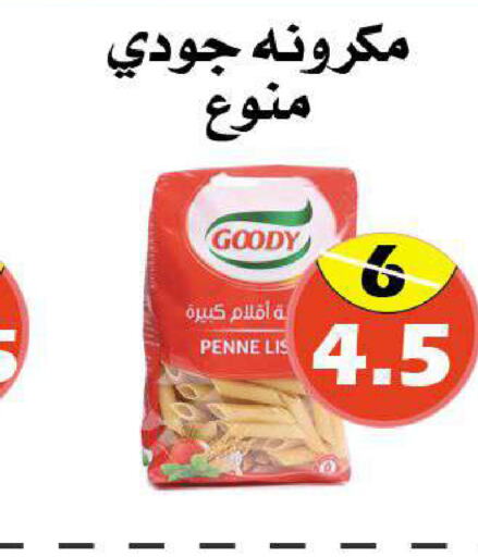 GOODY باستا  in ‎أسواق الوسام العربي in مملكة العربية السعودية, السعودية, سعودية - الرياض