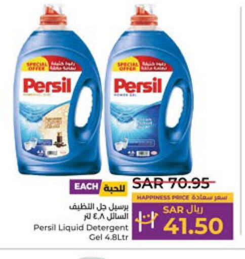 PERSIL منظف  in لولو هايبرماركت in مملكة العربية السعودية, السعودية, سعودية - عنيزة