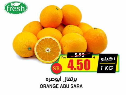  Orange  in Prime Supermarket in KSA, Saudi Arabia, Saudi - Khamis Mushait