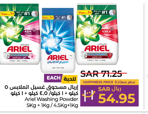 ARIEL Detergent  in LULU Hypermarket in KSA, Saudi Arabia, Saudi - Yanbu