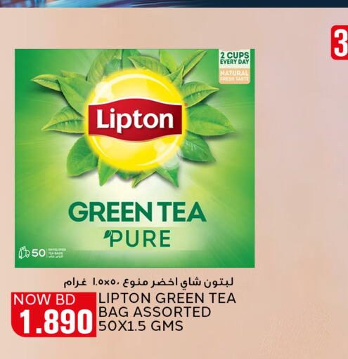 Lipton أكياس شاي  in الجزيرة سوبرماركت in البحرين