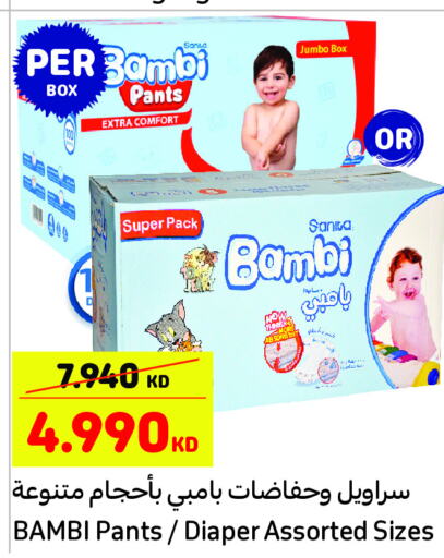 BAMBI   in Carrefour in Kuwait - Kuwait City