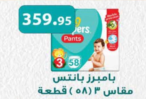 Pampers   in Royal House in Egypt - Cairo