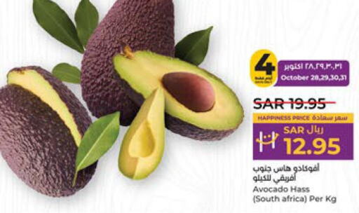  Avacado  in لولو هايبرماركت in مملكة العربية السعودية, السعودية, سعودية - الخرج