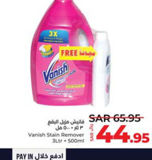 VANISH مبيض  in لولو هايبرماركت in مملكة العربية السعودية, السعودية, سعودية - عنيزة