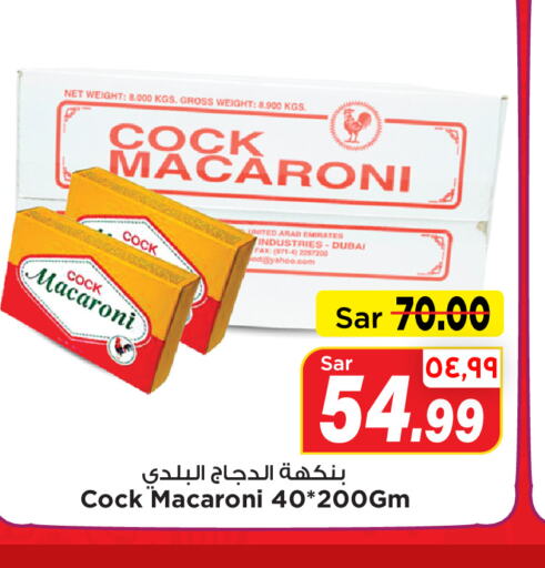  Macaroni  in Mark & Save in KSA, Saudi Arabia, Saudi - Al Hasa