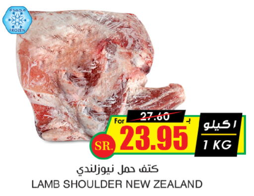  Mutton / Lamb  in Prime Supermarket in KSA, Saudi Arabia, Saudi - Arar