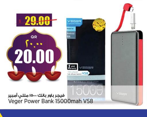  Powerbank  in New Indian Supermarket in Qatar - Al Khor