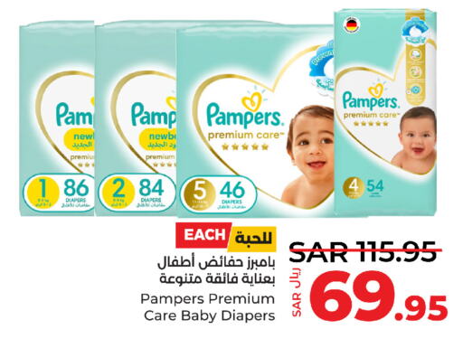 Pampers   in LULU Hypermarket in KSA, Saudi Arabia, Saudi - Yanbu