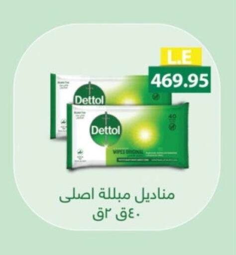 DETTOL   in رويال هاوس in Egypt - القاهرة