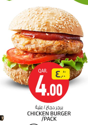  Chicken Burger  in Kenz Mini Mart in Qatar - Umm Salal