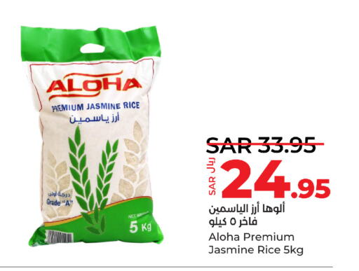 ALOHA Jasmine Rice  in LULU Hypermarket in KSA, Saudi Arabia, Saudi - Yanbu