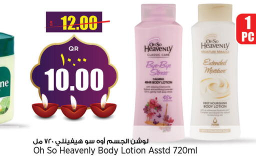  Body Lotion & Cream  in Retail Mart in Qatar - Al Shamal