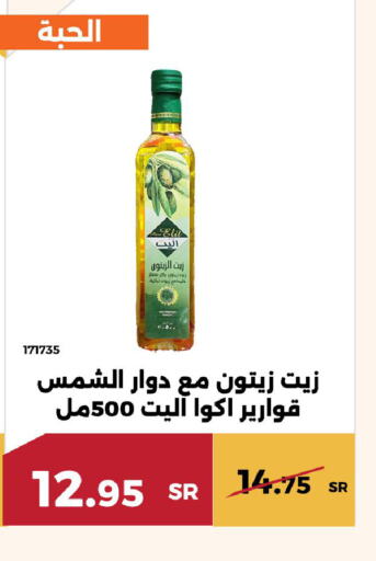  Sunflower Oil  in Forat Garden in KSA, Saudi Arabia, Saudi - Mecca