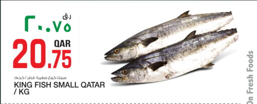  King Fish  in Kenz Mini Mart in Qatar - Al Wakra