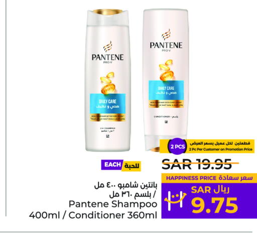 PANTENE Shampoo / Conditioner  in LULU Hypermarket in KSA, Saudi Arabia, Saudi - Tabuk