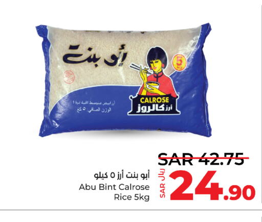  Calrose Rice  in LULU Hypermarket in KSA, Saudi Arabia, Saudi - Tabuk