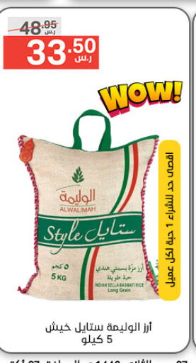  أرز سيلا / مازا  in Noori Supermarket in KSA, Saudi Arabia, Saudi - Jeddah