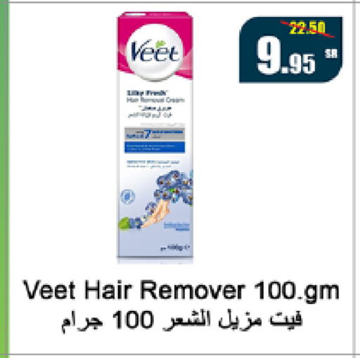 VEET   in سوبرماركت المخيزيم in مملكة العربية السعودية, السعودية, سعودية - المنطقة الشرقية