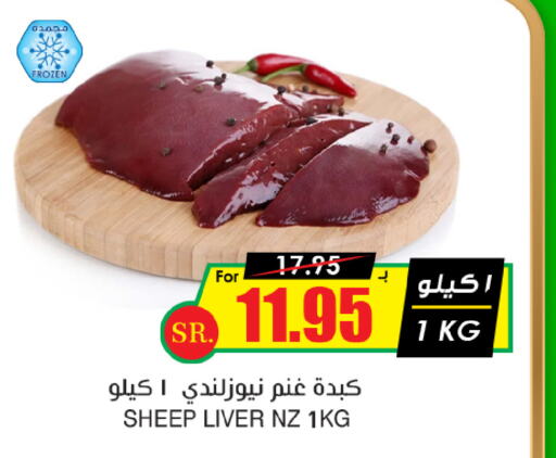  Mutton / Lamb  in Prime Supermarket in KSA, Saudi Arabia, Saudi - Ta'if