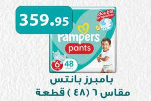 Pampers   in Royal House in Egypt - Cairo