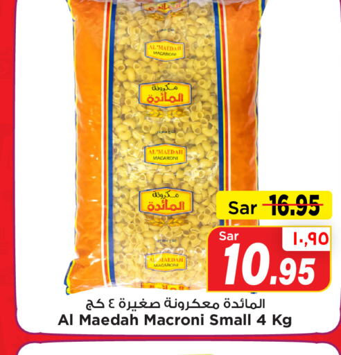  Macaroni  in Mark & Save in KSA, Saudi Arabia, Saudi - Al Hasa