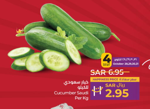  Cucumber  in LULU Hypermarket in KSA, Saudi Arabia, Saudi - Yanbu